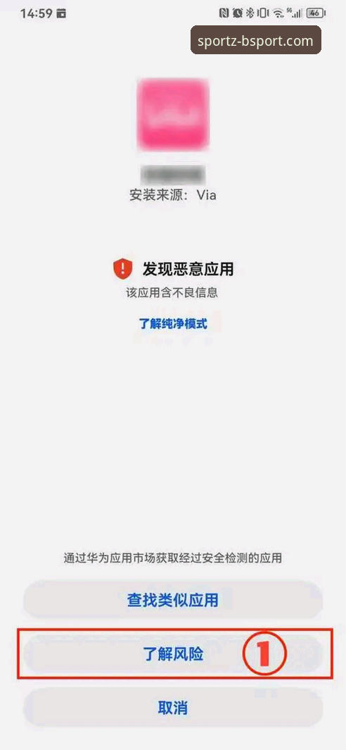 揭秘B体育安卓版安装失败：资深用户分享的3个隐藏解决方案