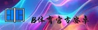 B体育(BSPORT)官网入口 - 领先的体育娱乐平台